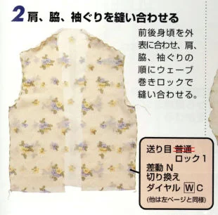 P63 C4 フリルベストの裁ち合わせ図訂正