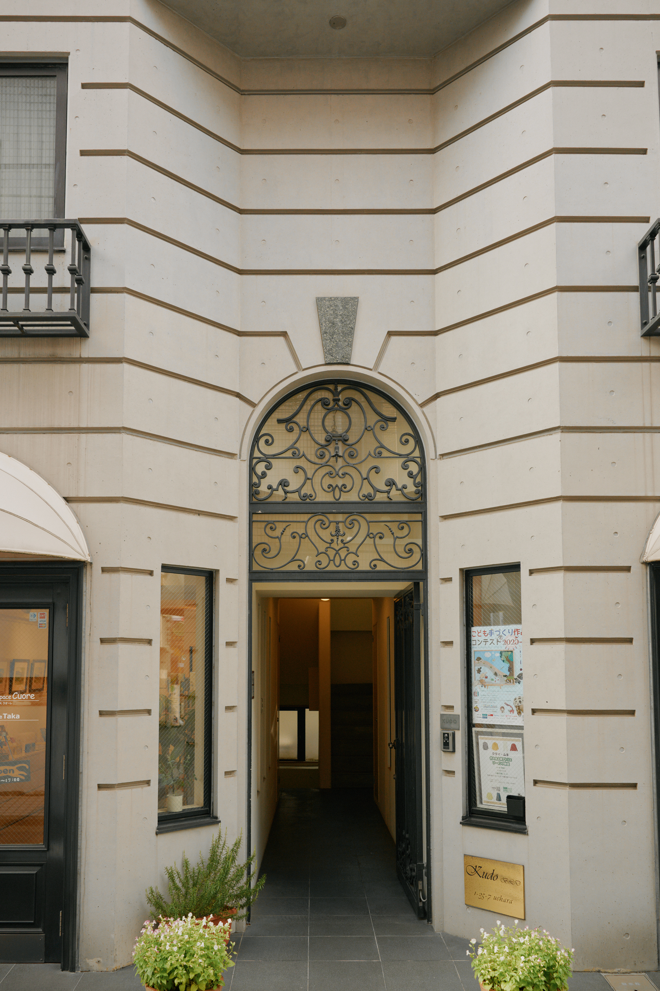 クライ・ムキ 本社の外観