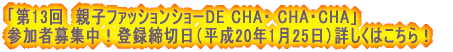 u13@eqt@bVV[ DE CHAE CHAECHAv 