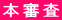 {R 