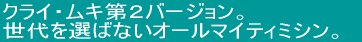 NCELQo[WB I΂Ȃ I[}CeB~VB 