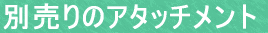 ʔ̃A^b`g